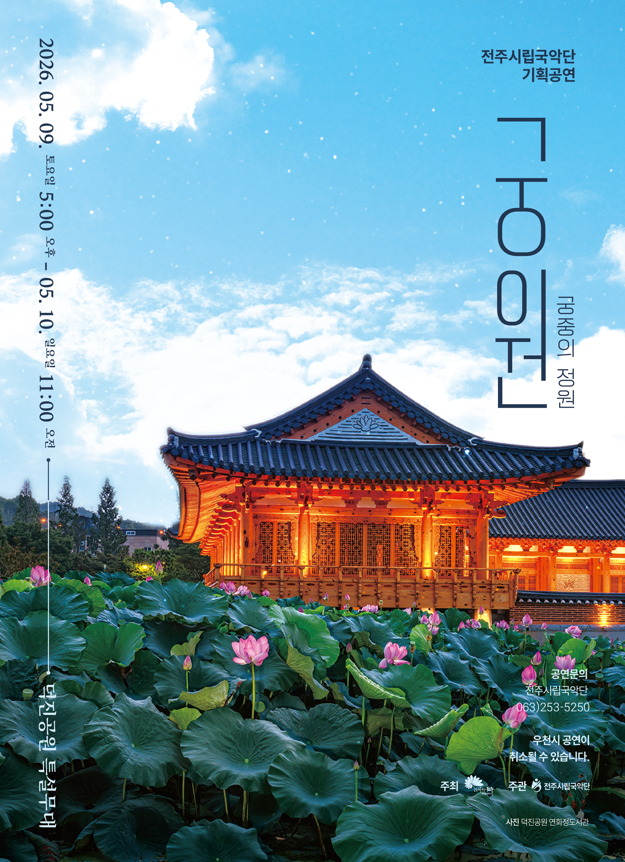 공연일정 포스터