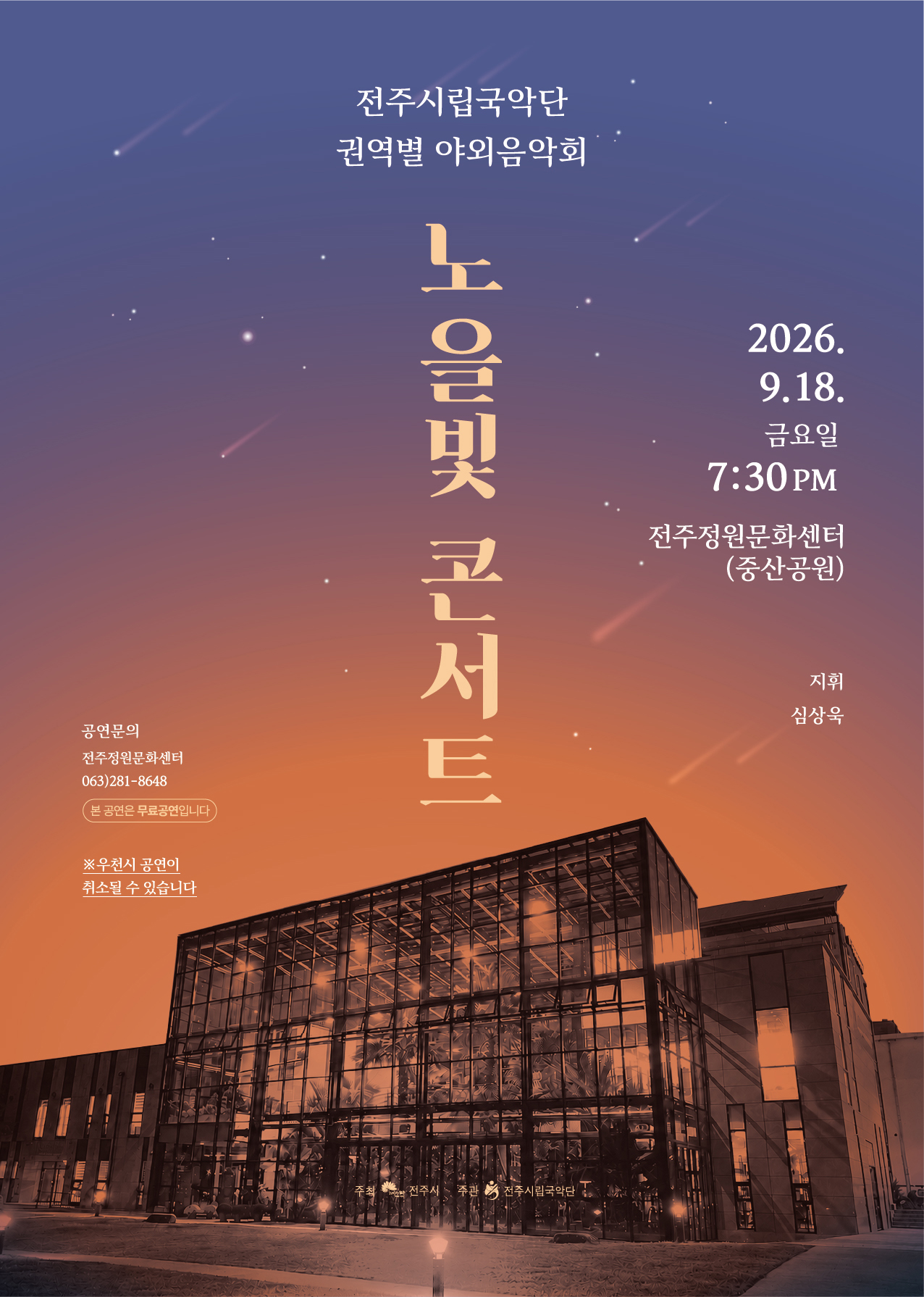 공연일정 포스터