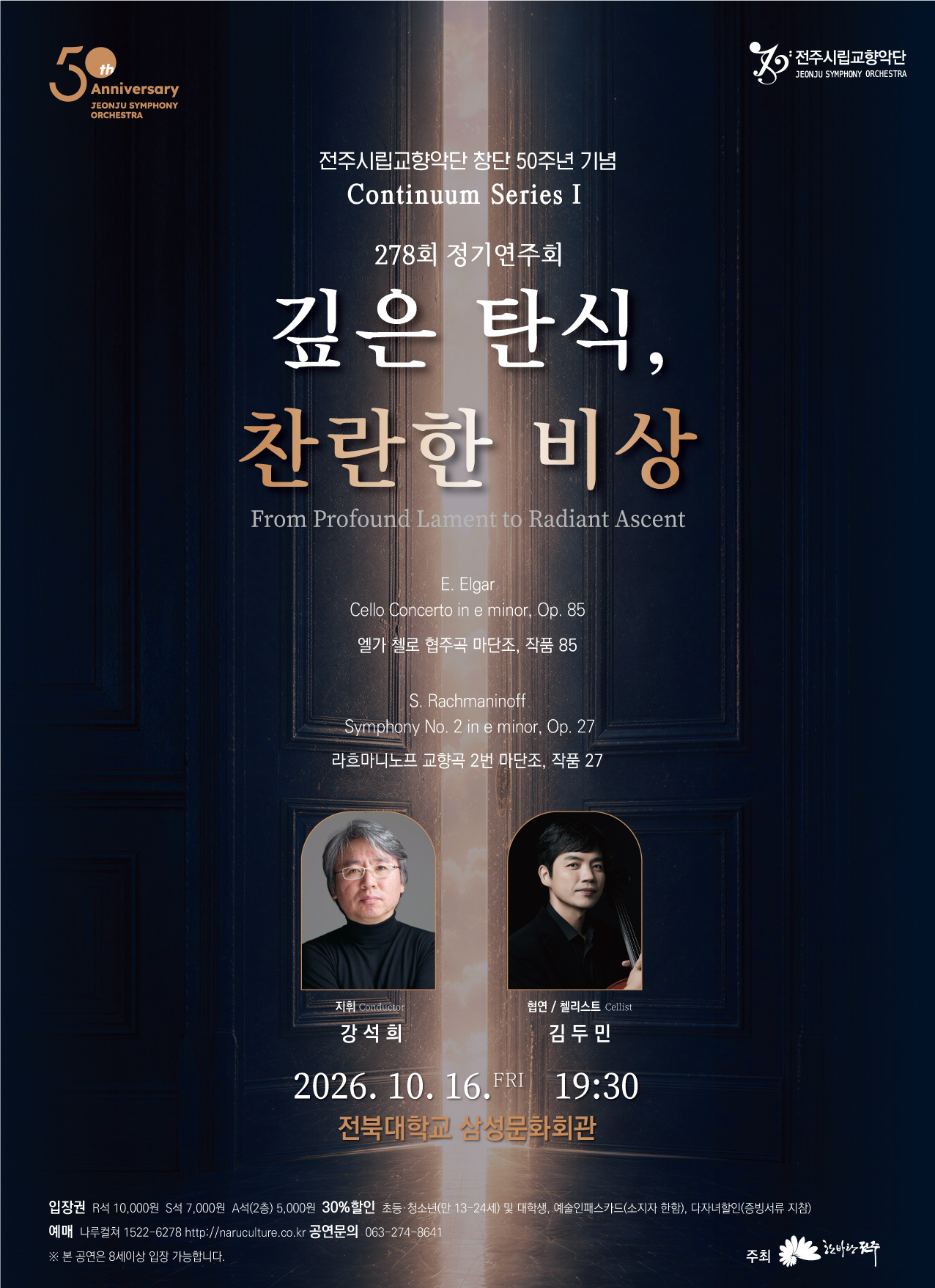 공연일정 포스터
